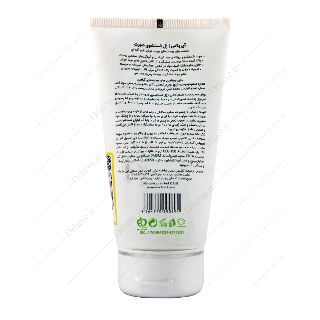 ژل شستشوی صورت پوست چرب و آکنه دار آی پلاس